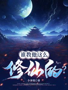 喂,修仙界有人诈骗你们管不管?