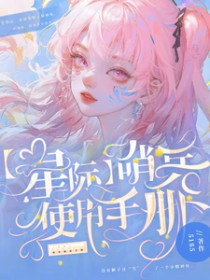 [星际]哨兵使用守册